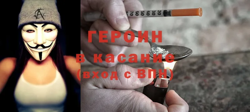 МЕГА рабочий сайт  Кингисепп  ГЕРОИН Heroin  где купить наркотик 