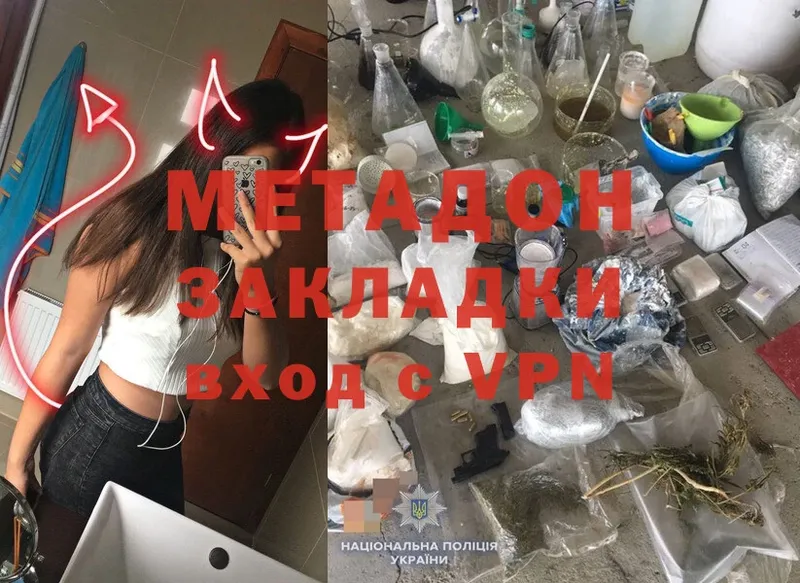 Метадон мёд  Кингисепп 